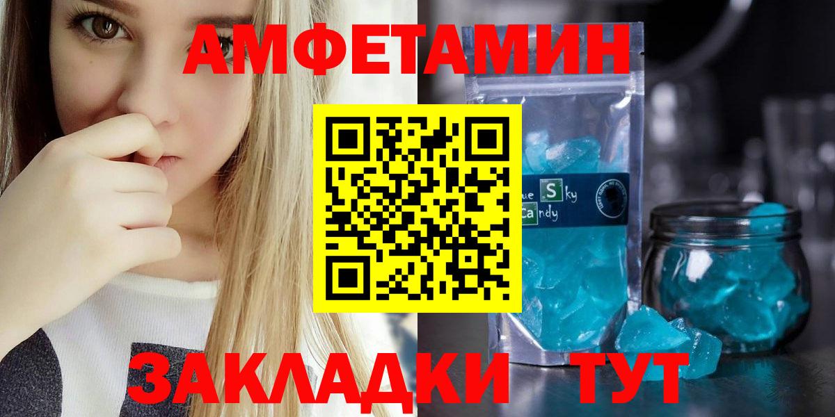 Amphetamine VHQ Черногорск