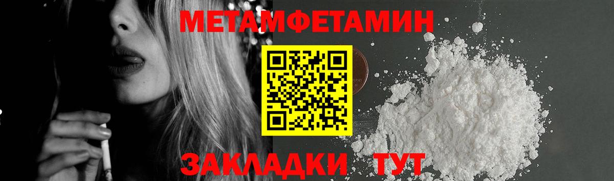 Амфетамин  АМФ Розовый  Вход с VPN  Черногорск 