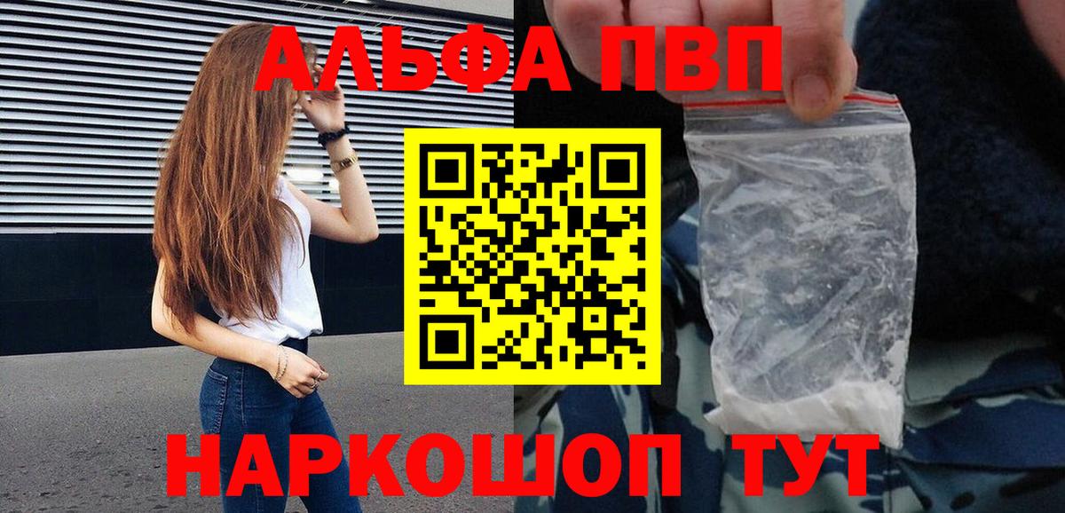 A PVP крисы CK  Alpha-PVP СК  А ПВП VHQ  Вход с VPN  Черногорск 