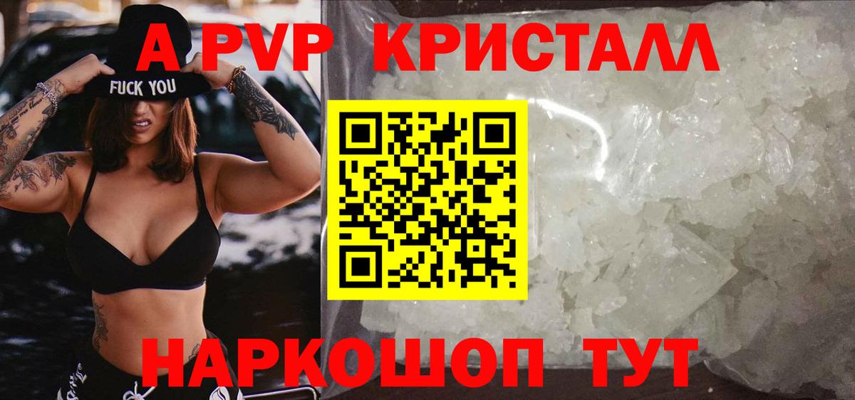 A-PVP СК Черногорск