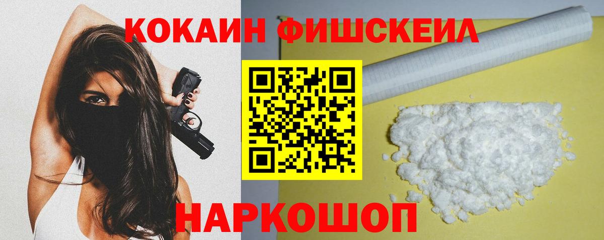 Кокаин 97%  Кокаин Эквадор  Вход с VPN  Черногорск 