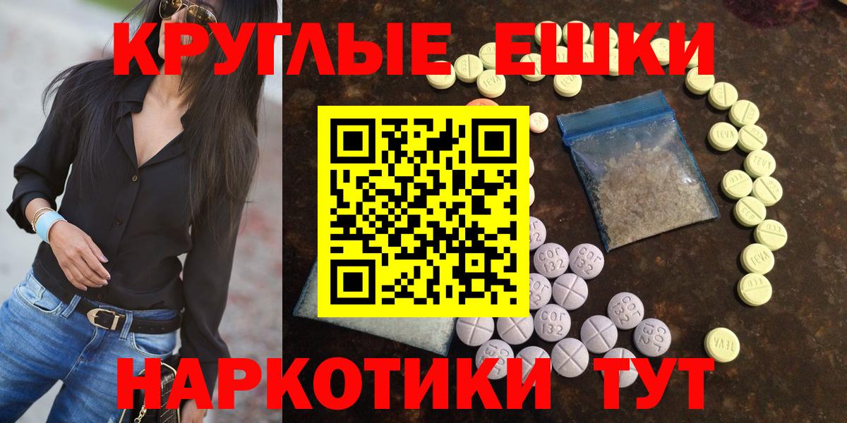 Меф кристаллы  КОКАИН  Вход с VPN  Черногорск  Бошки Шишки 