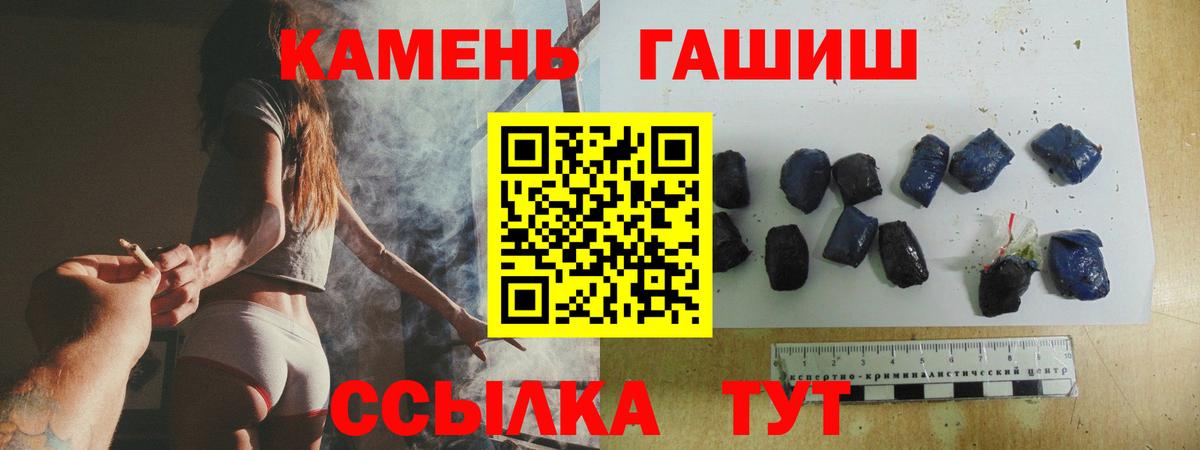 ГАШ hashish  Вход с VPN  ГАШИШ хэш  Черногорск 