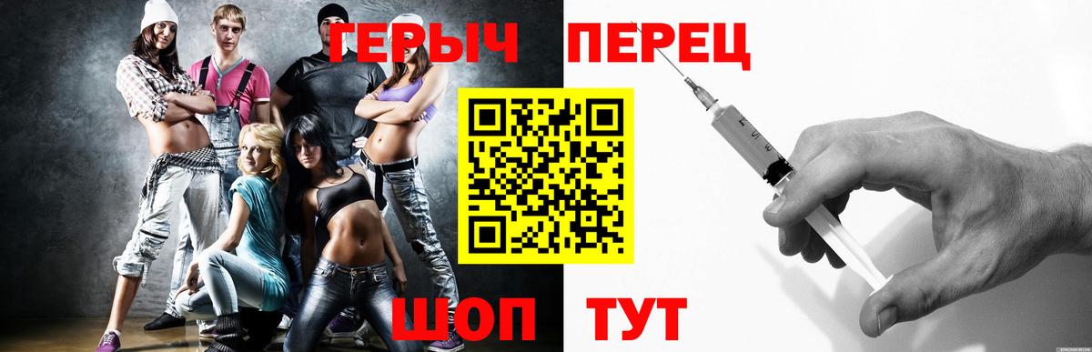 Черногорск  Героин герыч  Вход с VPN 
