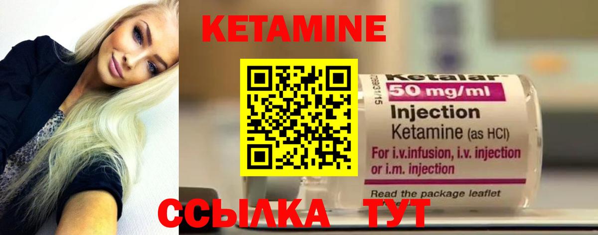 Черногорск  КЕТАМИН ketamine  Вход с VPN  Кетамин ketamine 