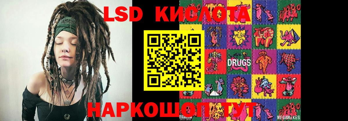 Черногорск  LSD-25 экстази ecstasy  Вход с VPN  ЛСД экстази кислота 