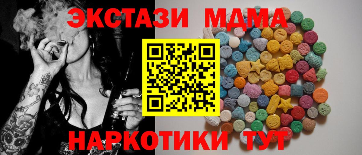 МДМА Molly  Вход с VPN  Черногорск  МДМА Molly 