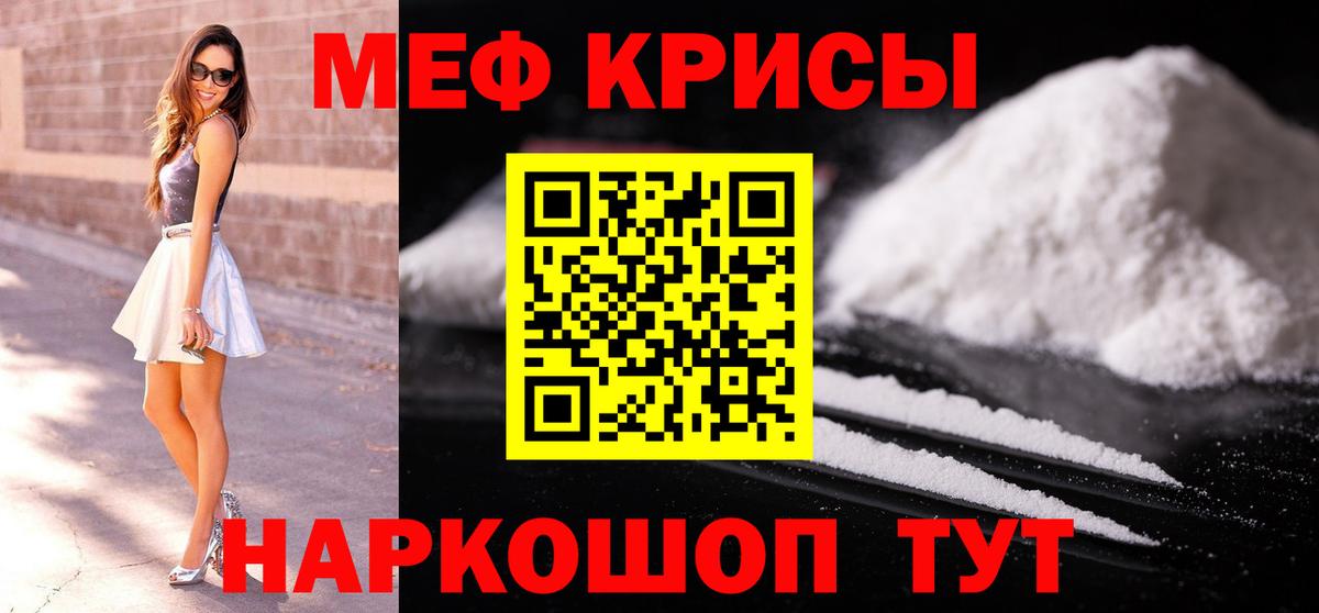 Меф  Черногорск