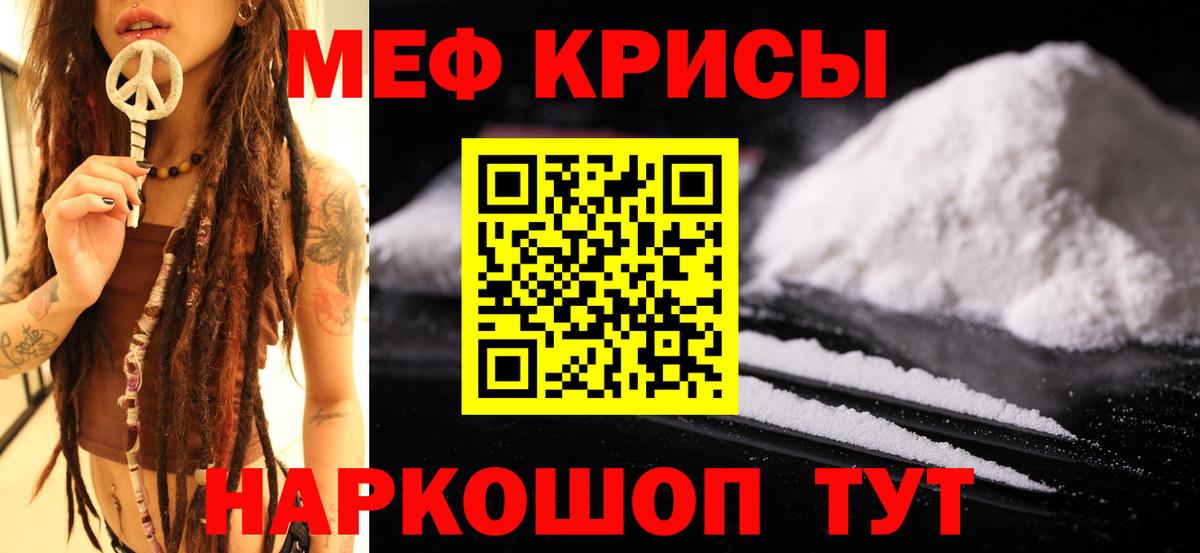 Черногорск  МЯУ-МЯУ 4 MMC  где купить   МЕФ mephedrone  Вход с VPN  МЕФ 