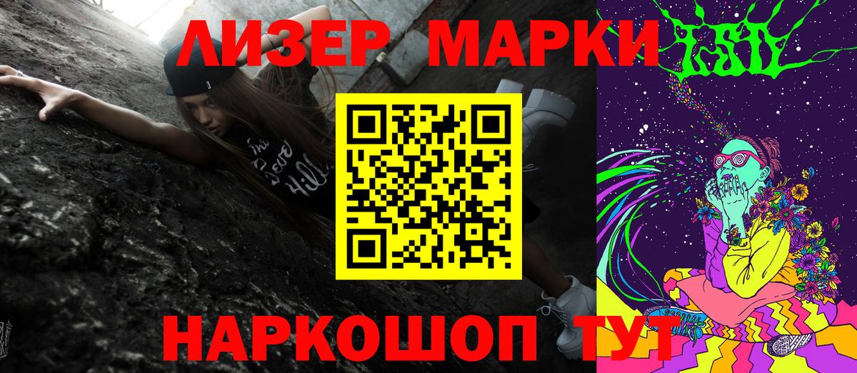 Наркотические марки 1500мкг  Вход с VPN  Наркотические марки 1500мкг  Черногорск 